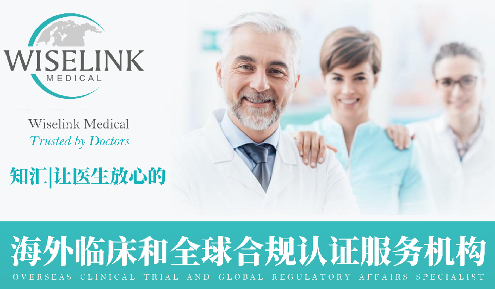 临床试验为什么要选择澳大利亚？