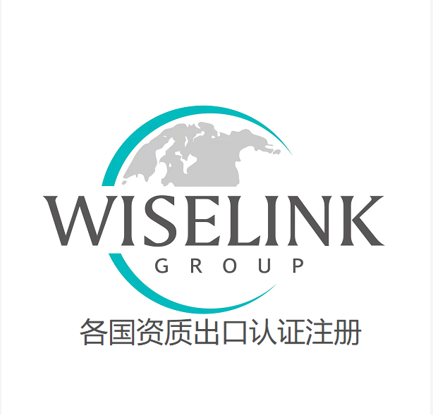 澳洲TGA认证 澳洲TGA注册 澳大利亚TGA