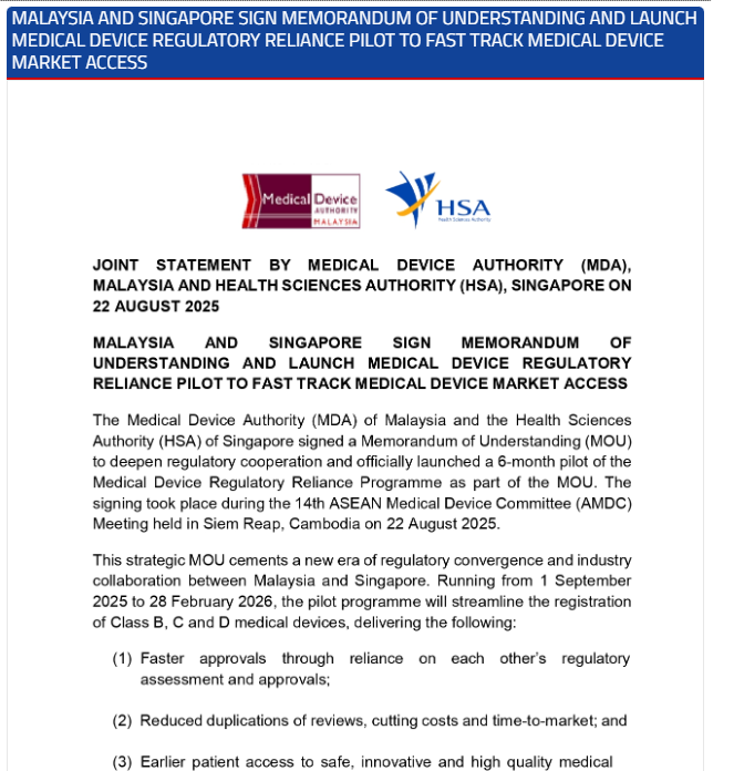 为期6个月！新马医疗器械注册互认试点计划已启动，市场准入加速！