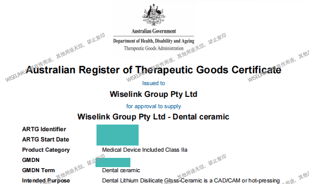 零发补！牙科玻璃陶瓷获批澳大利亚 IIa 类证书！