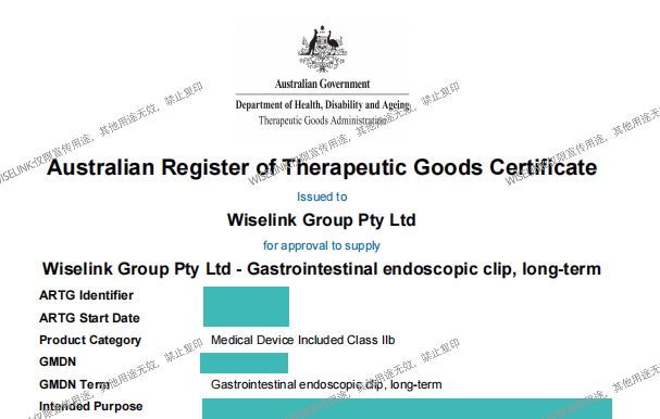 零发补！一次性使用止血夹获批澳大利亚 IIb 类证书！