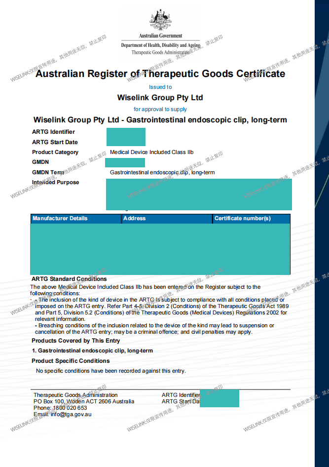 零发补！一次性使用止血夹获批澳大利亚 IIb 类证书！
