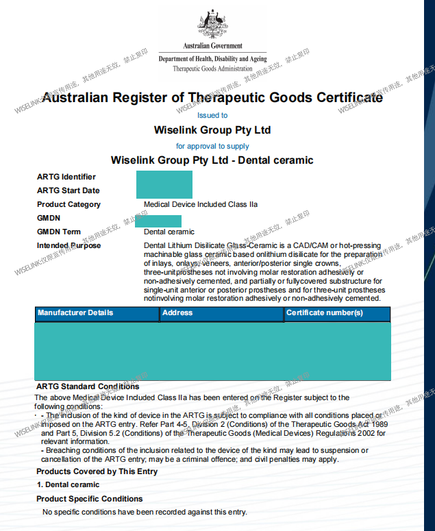 零发补！牙科玻璃陶瓷获批澳大利亚 IIa 类证书！