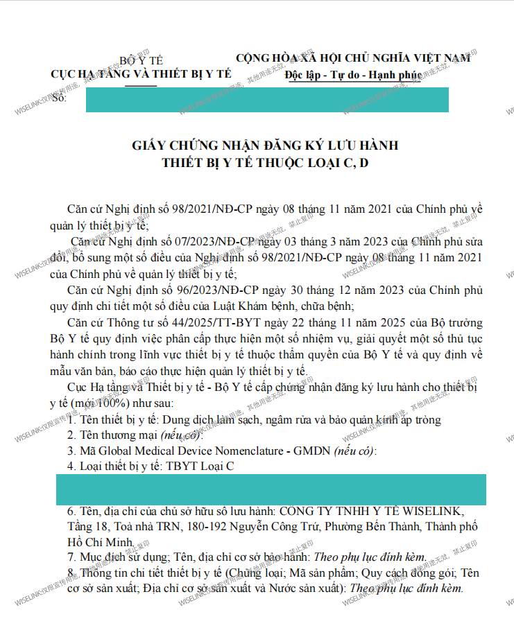高风险！隐形眼镜护理液获批越南 C 类证书！