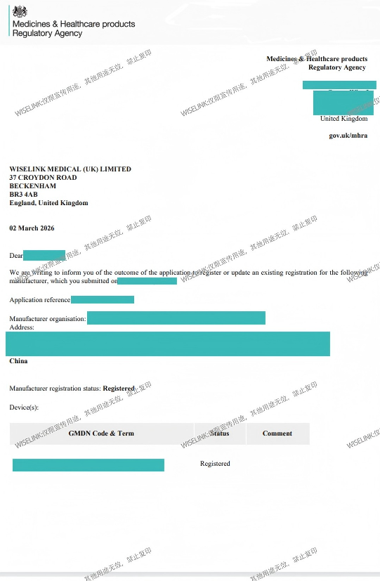 高风险！零发补！血管内冲击波治疗设备获批英国 IIb 类证书！