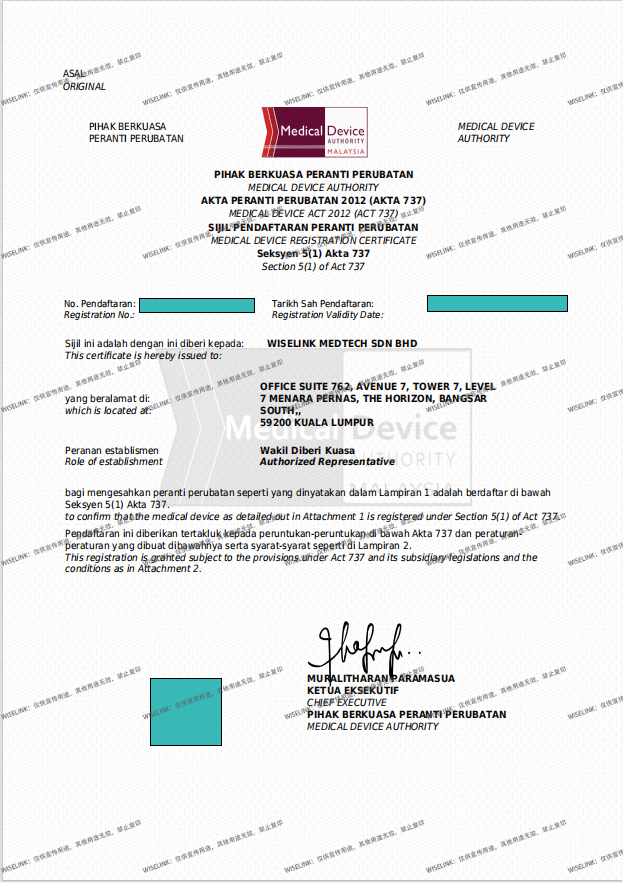 15天获证！高风险！零发补！激光治疗仪获批马来西亚 C 类证书！
