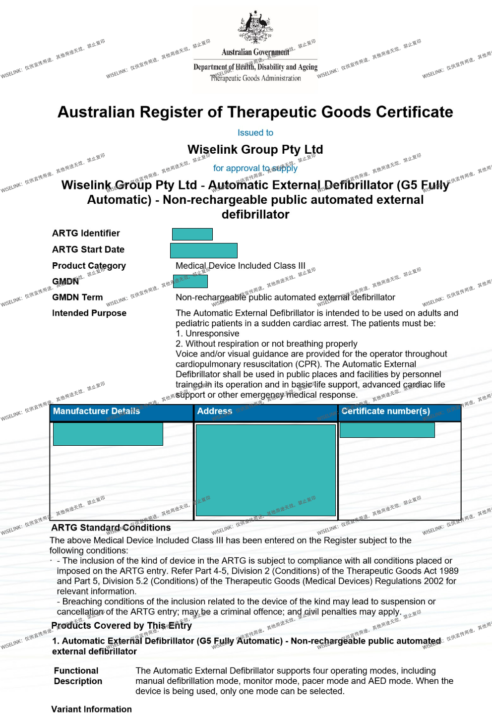 高风险！自动体外除颤仪获批澳大利亚 III 类证书！