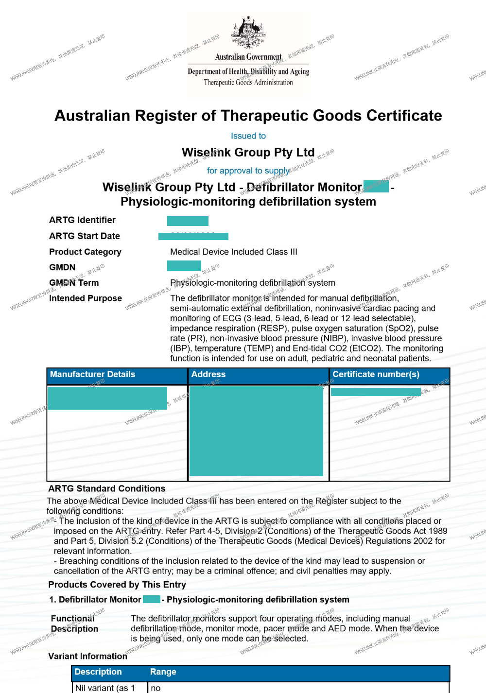 最高风险！除颤监护仪获批澳大利亚 III 类证书！