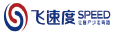 飞速度