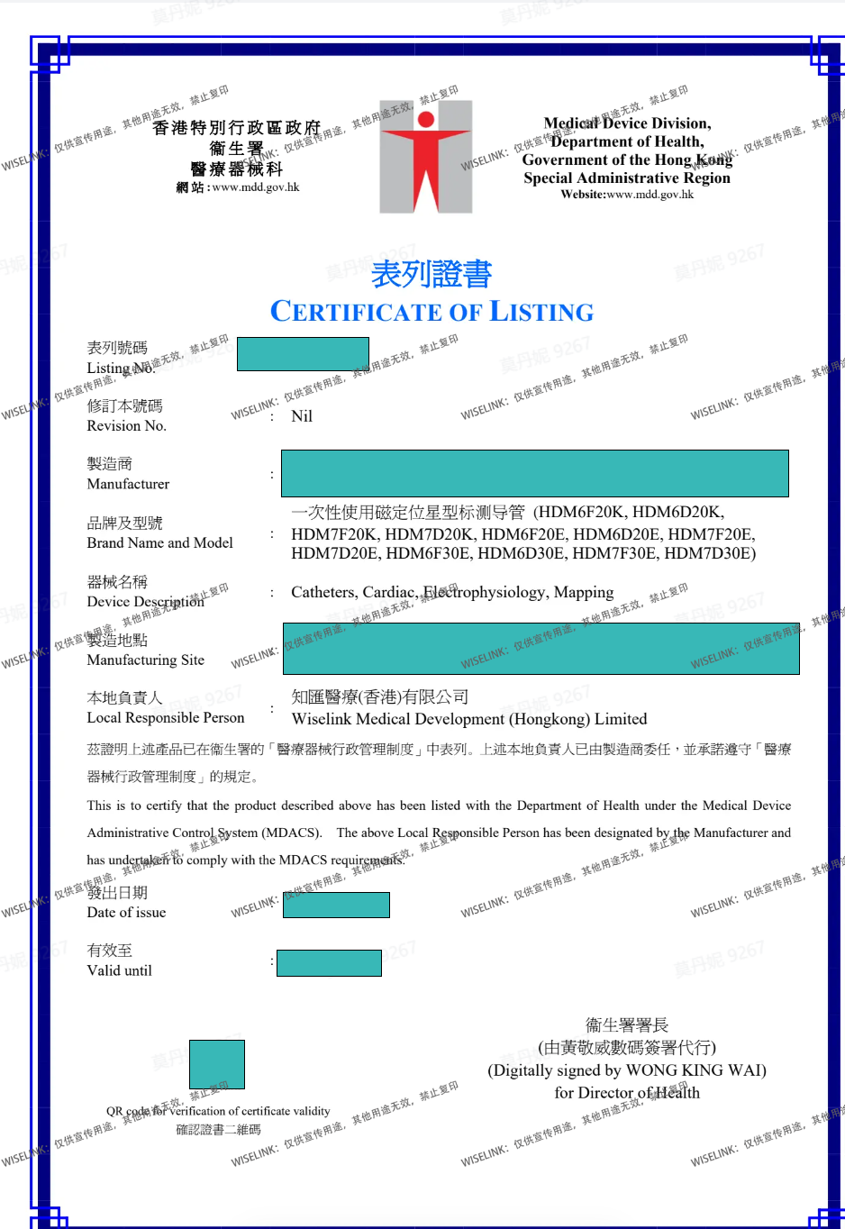 高风险！45 天获证！磁定位星型标测导管获批香港 IV 类证书！