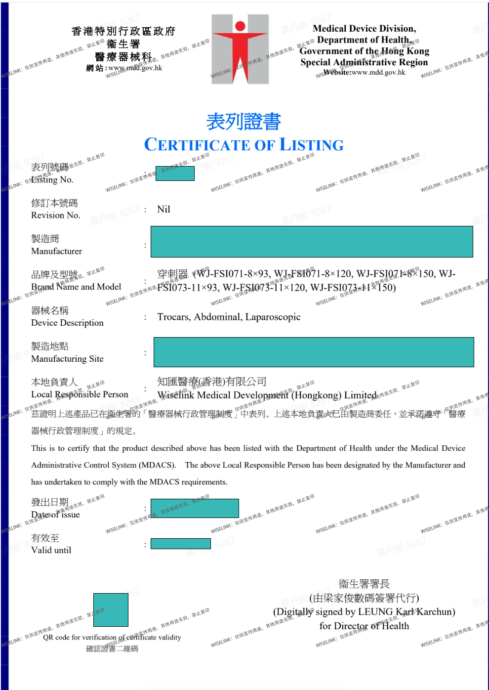 恭喜！穿刺器获批香港 II 类证书！