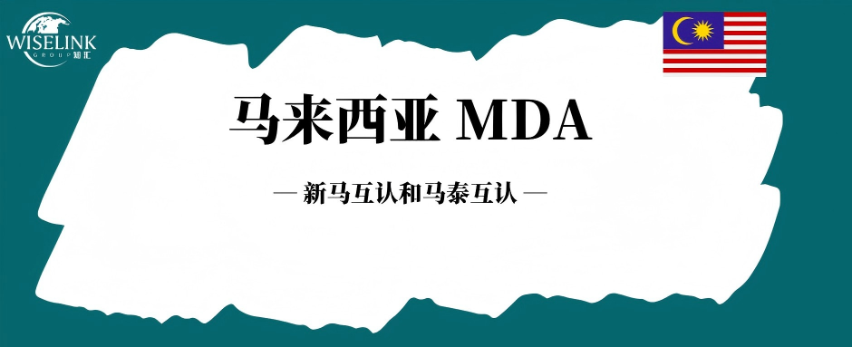 马来西亚互认通道到底有多省？一次走通新马泰！
