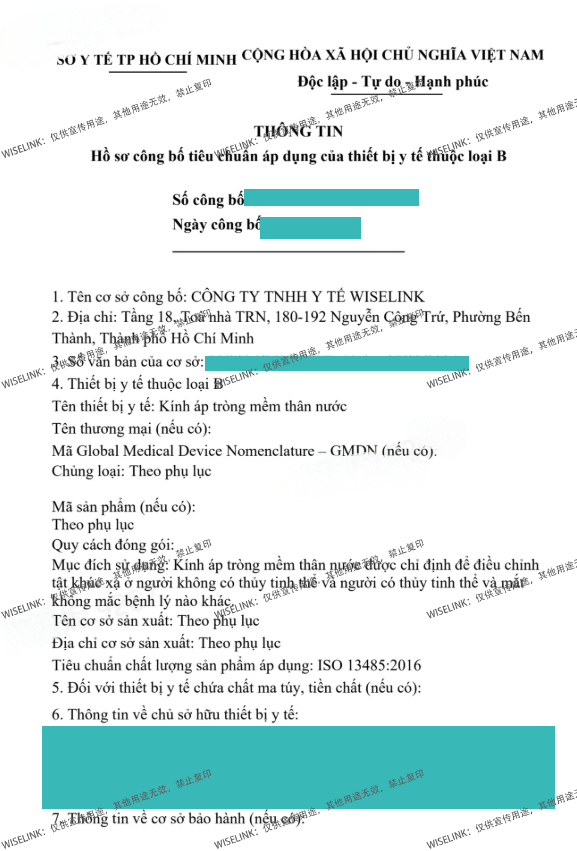 零发补！隐形眼镜获批越南 B 类证书！