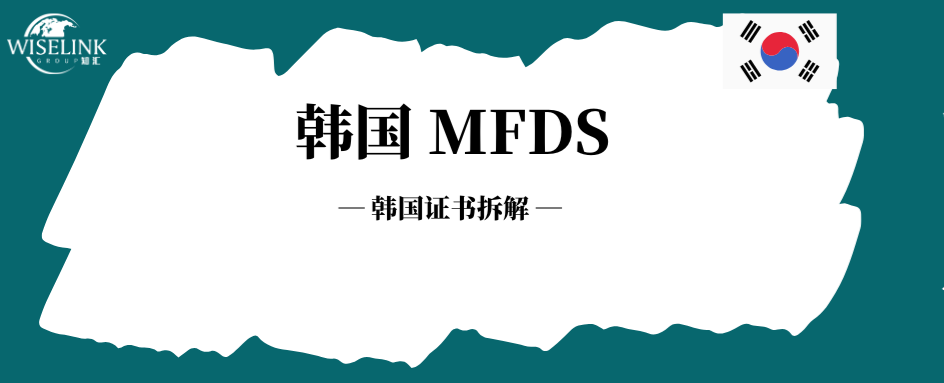 韩国医疗器械进口申报要注意什么？需要填写哪些信息？